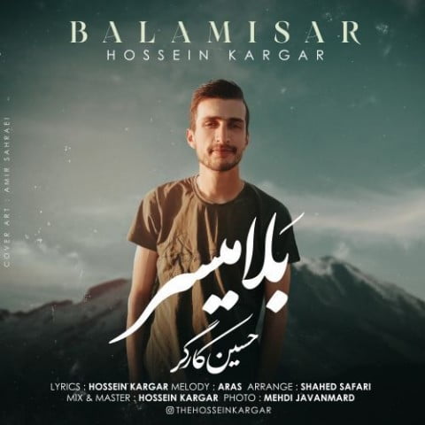 حسین کارگر بلامیسر